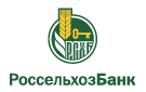 Банк Россельхозбанк в Чехове-2